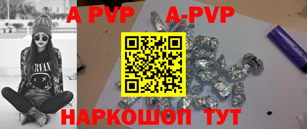 Таганрог  Alfa_PVP Соль  Вход с VPN  Альфа ПВП Crystall  Alpha-PVP мука 