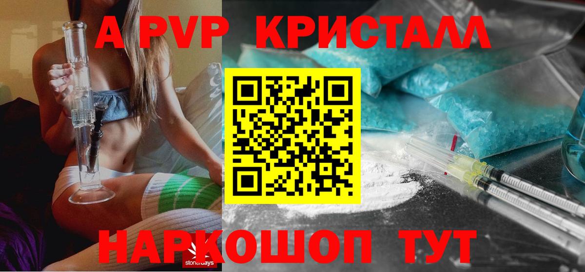 Alpha PVP крисы CK Таганрог