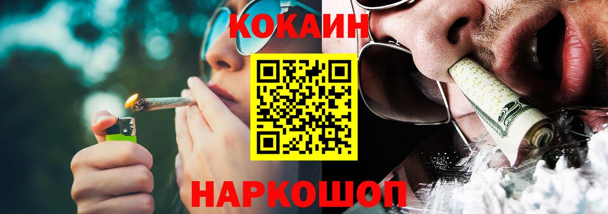 Кокаин VHQ  Вход с VPN  Cocaine  где купить наркотик  Таганрог 