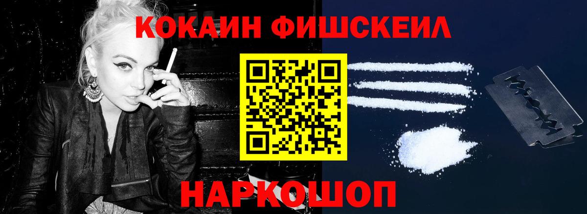 Кокаин 99% Таганрог