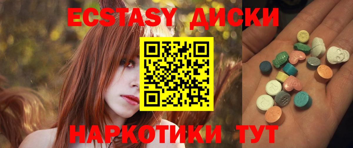 Таганрог  Экстази бентли  Вход с VPN  Ecstasy DUBAI 