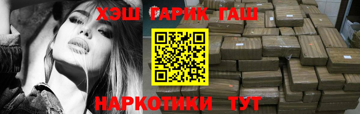 ГАШИШ Ice-O-Lator  Вход с VPN  Гашиш индика сатива  Таганрог 
