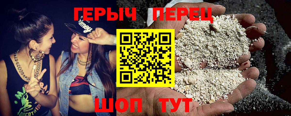 Героин афганец  Вход с VPN  Таганрог 
