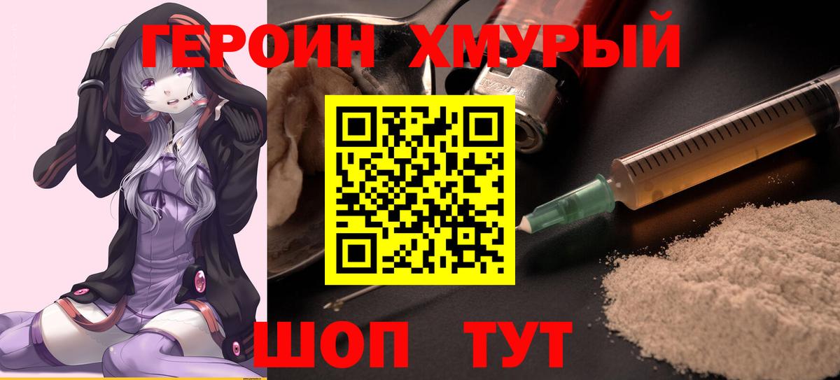 Героин афганец Таганрог