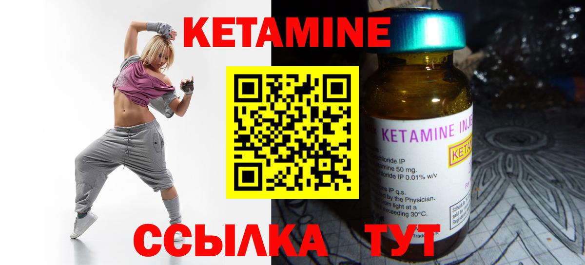Таганрог  Кетамин ketamine  Вход с VPN 