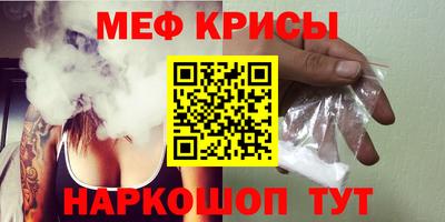 прущие крисы Новозыбков