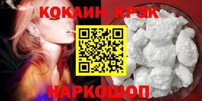 прущие крисы Новозыбков