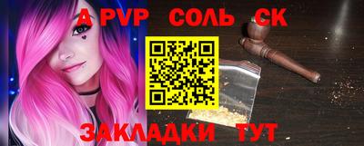 сатива Новокубанск
