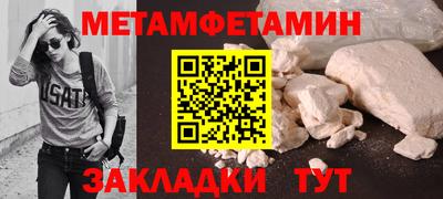 прущие крисы Новозыбков