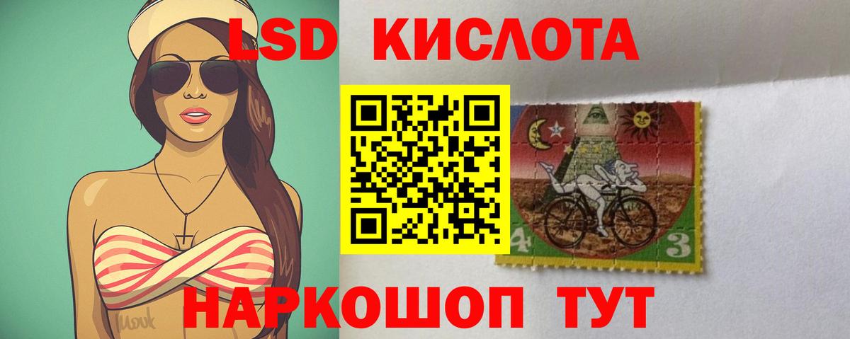 Лсд 25 экстази кислота Таганрог