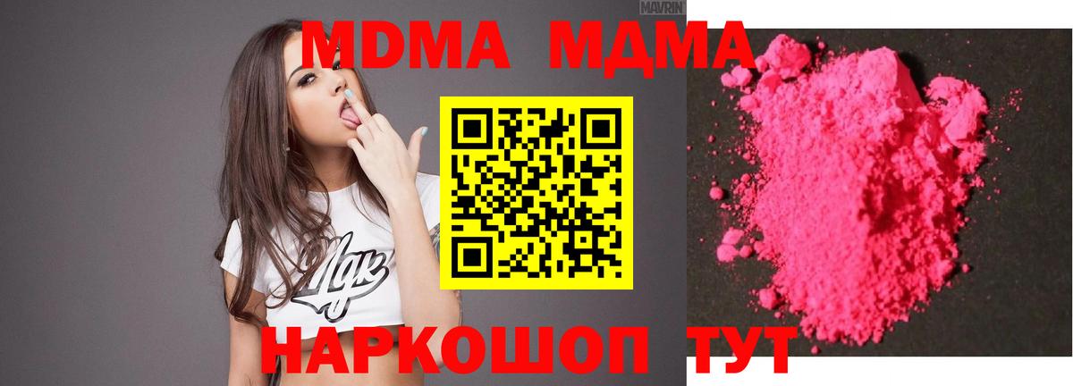 МДМА VHQ  Вход с VPN  Таганрог 