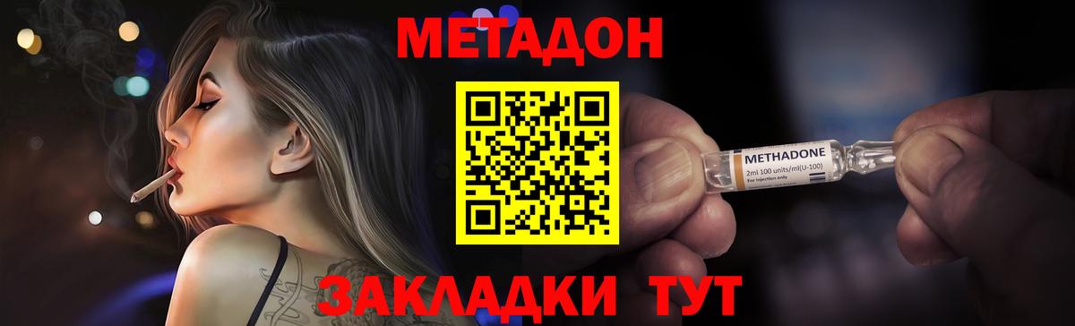 Таганрог  МЕТАДОН кристалл  Вход с VPN  блэк спрут ССЫЛКА  МЕТАДОН VHQ 