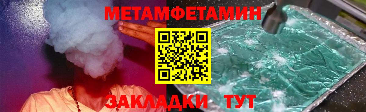Метамфетамин кристалл  Вход с VPN  Таганрог 