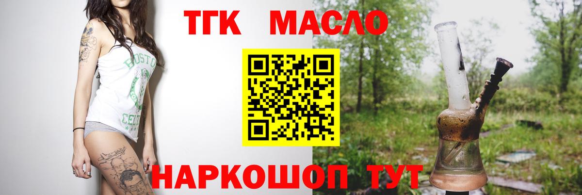 Таганрог  ТГК вейп  Вход с VPN  Дистиллят ТГК вейп 